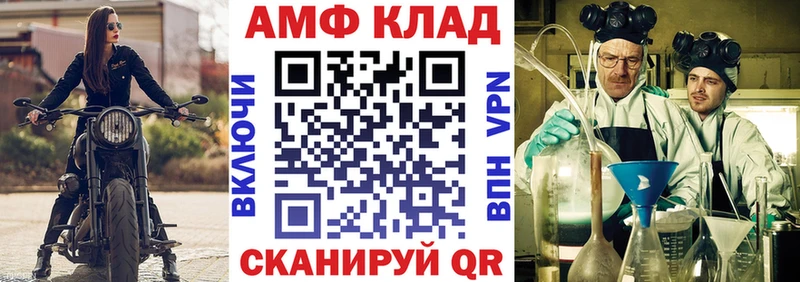 АМФ 98%  как найти   Сланцы 
