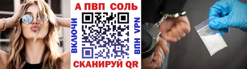 Alpha-PVP VHQ цена наркотик OMG ссылки Сланцы