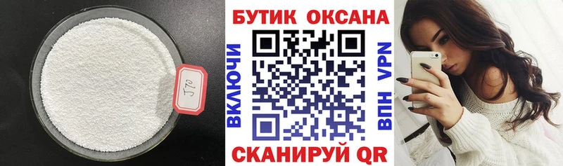 БУТИРАТ 99%  наркошоп  Сланцы 