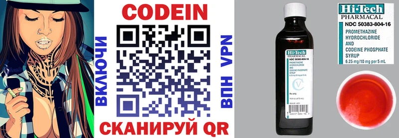 Кодеин напиток Lean (лин)  где продают   гидра зеркало  Сланцы 