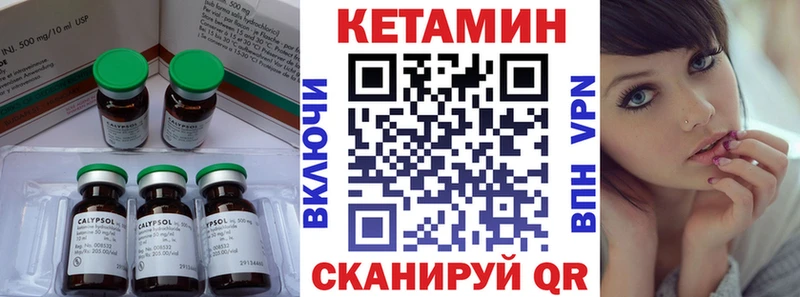 КЕТАМИН ketamine  Сланцы 