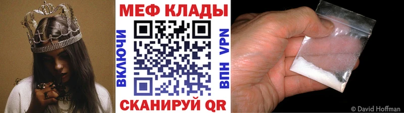что такое   MEGA tor  МЯУ-МЯУ mephedrone  Сланцы 
