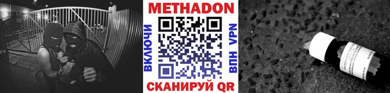 Метадон VHQ  MEGA вход  Сланцы 